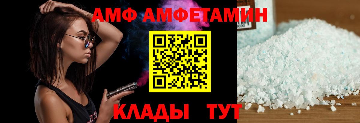 Amphetamine Premium Кандалакша