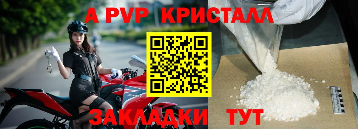 Кандалакша  A-PVP СК  Alpha PVP мука  Вход с VPN 