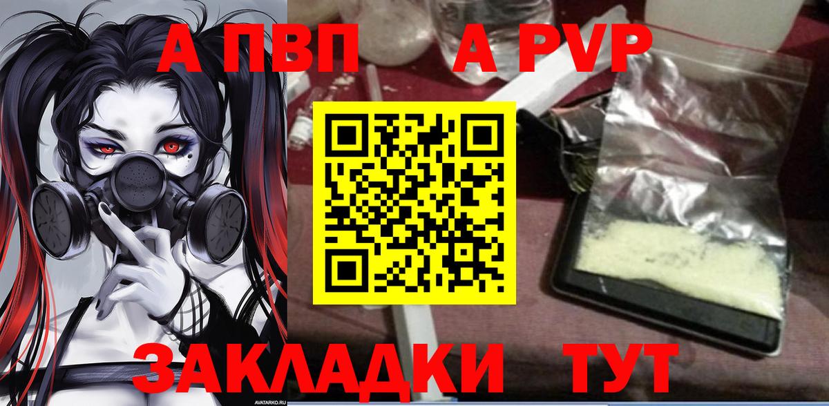 Alpha PVP крисы CK Кандалакша
