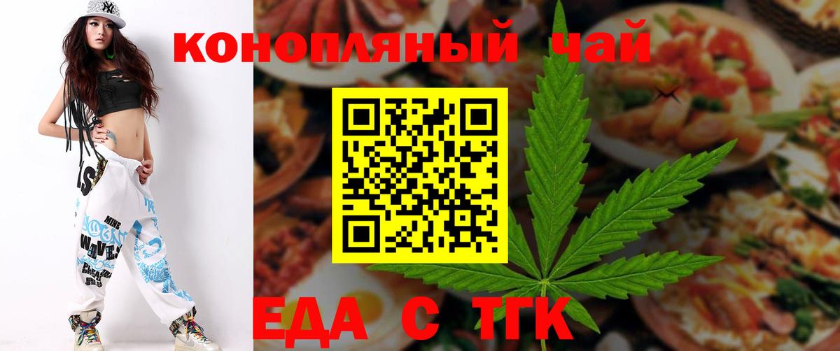 Кандалакша  Печенье с ТГК марихуана  Вход с VPN 
