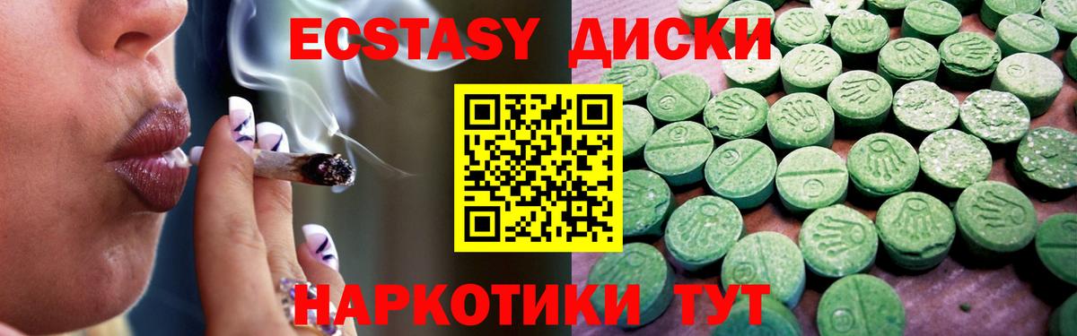 Кандалакша  Экстази диски  Вход с VPN  Ecstasy бентли 