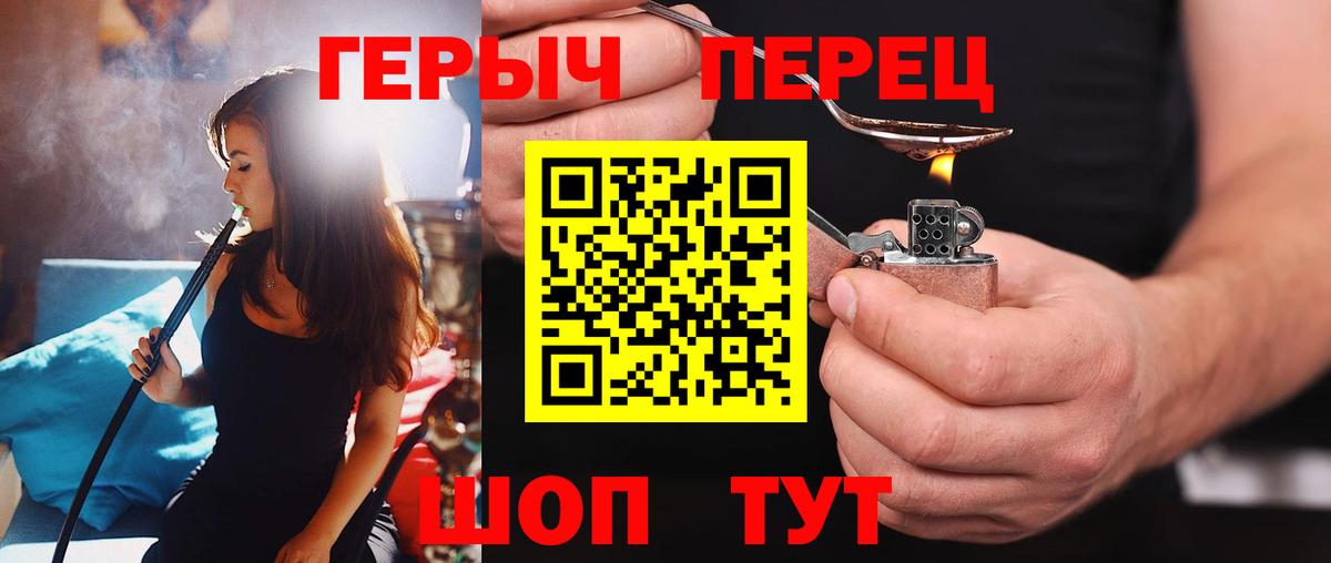 Героин  Героин хмурый  Вход с VPN  Кандалакша 