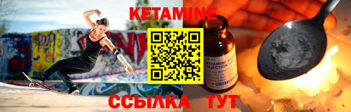 Кетамин VHQ  Вход с VPN  Кандалакша 