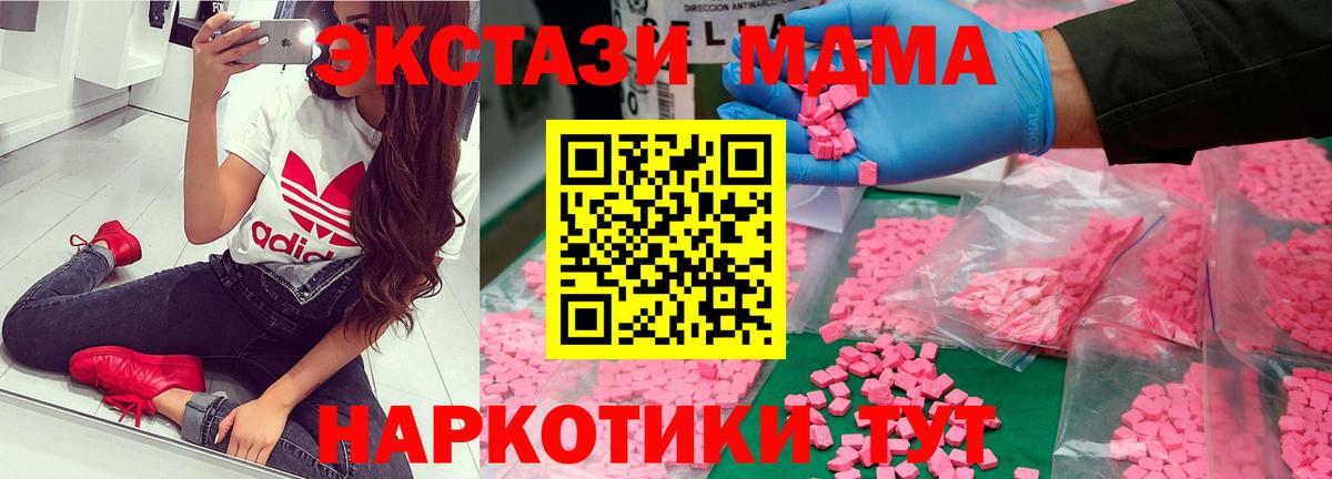 Кандалакша  MDMA VHQ  МДМА crystal  Вход с VPN 