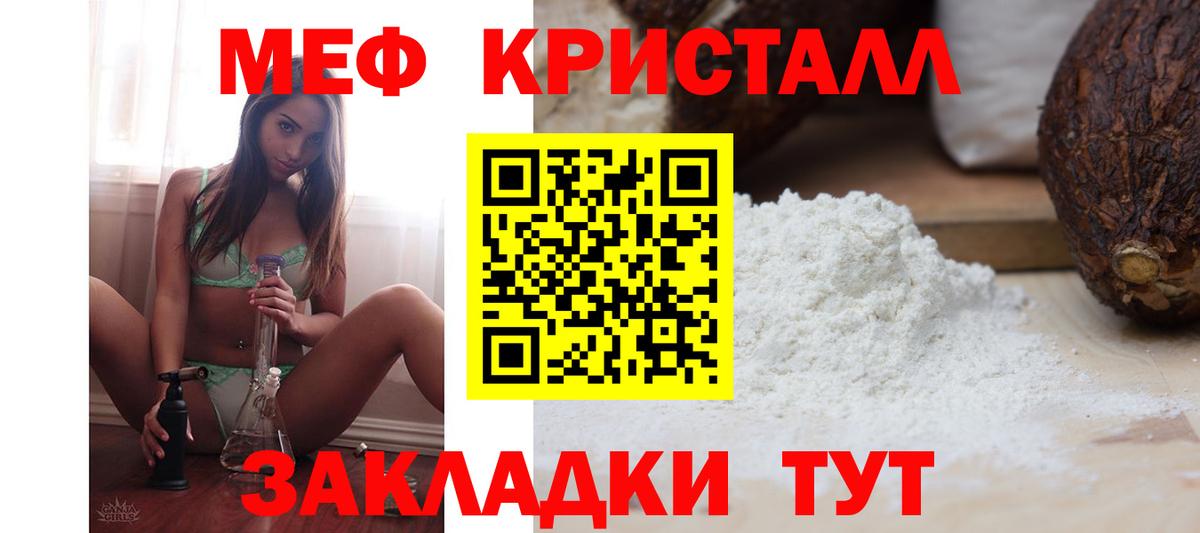 Меф мяу мяу кристаллы Кандалакша