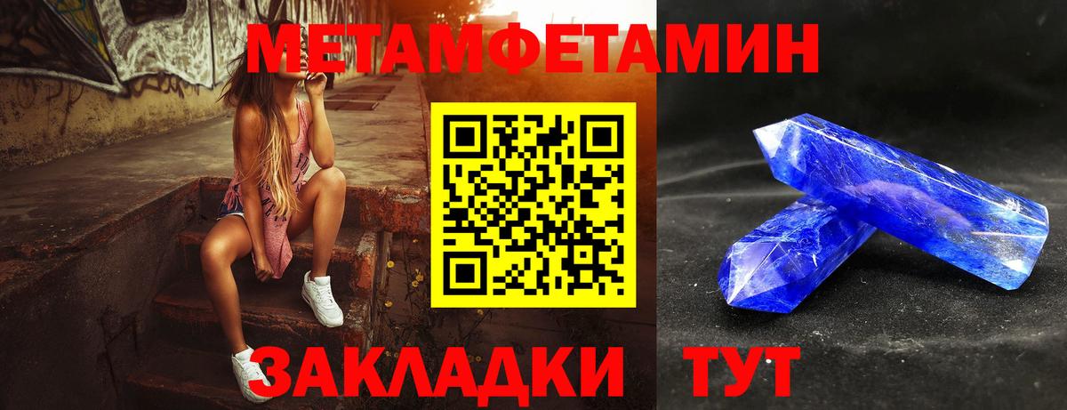 Метамфетамин винт Кандалакша