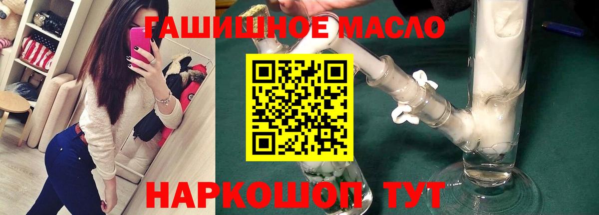 Кандалакша  ТГК THC oil  Дистиллят ТГК гашишное масло  Вход с VPN 